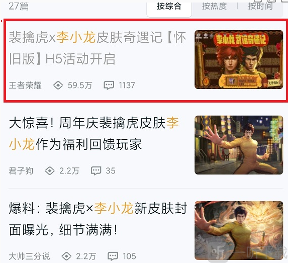 《王者荣耀》李小龙动作领取攻略 李小龙动作怎么领取