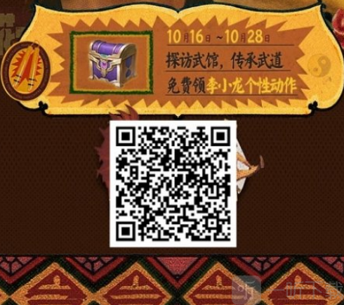 《王者荣耀》李小龙动作领取攻略 李小龙动作怎么领取