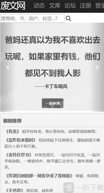 废文网最新版