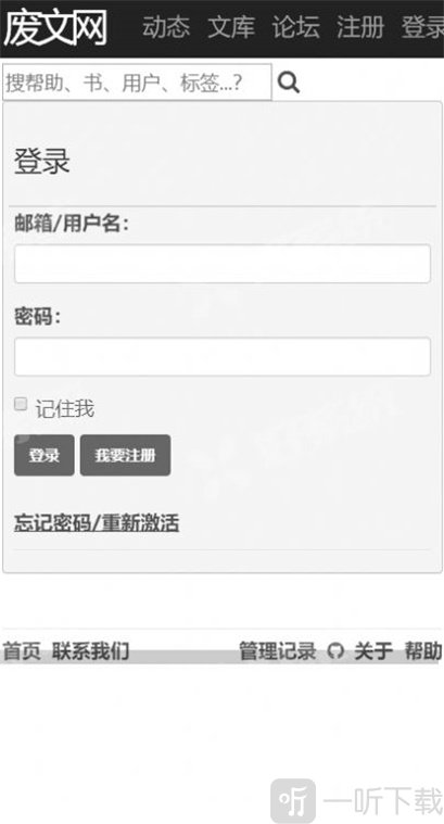 废文网最新版