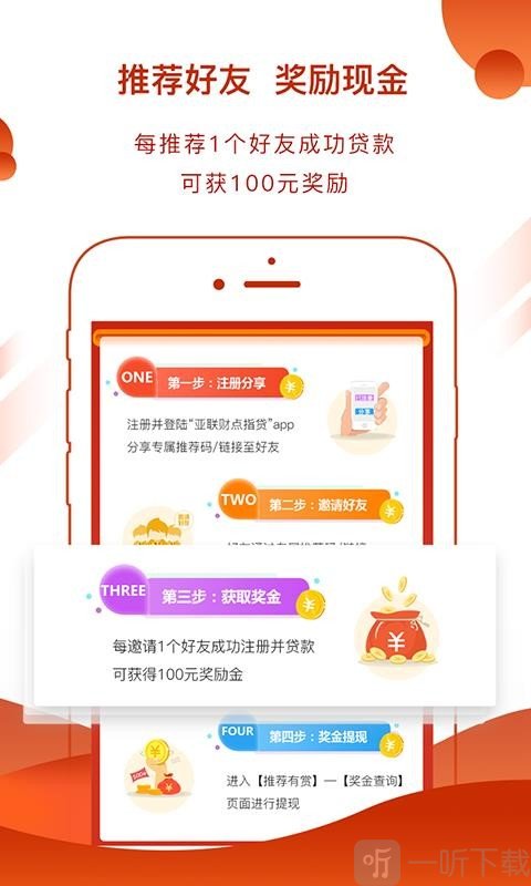 亚联财贷款