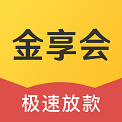 金享会贷款