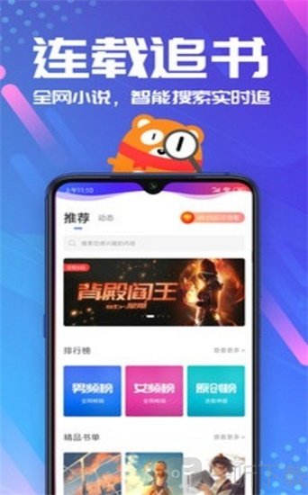 疯狂小说听书版