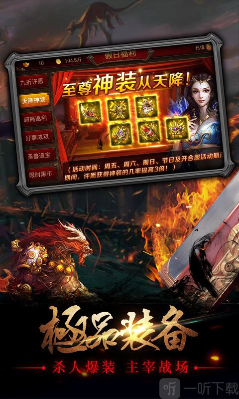 冰封战神
