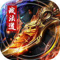冰封战神