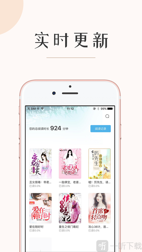 墨鱼阅读app