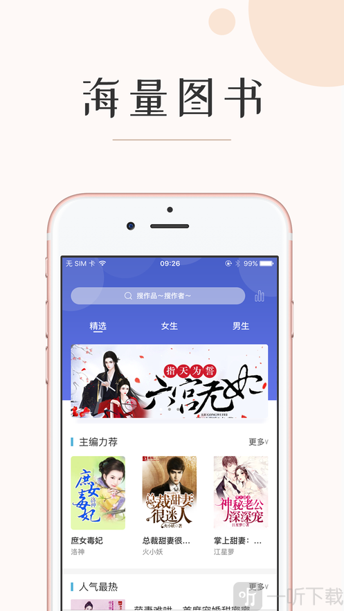 墨鱼阅读app
