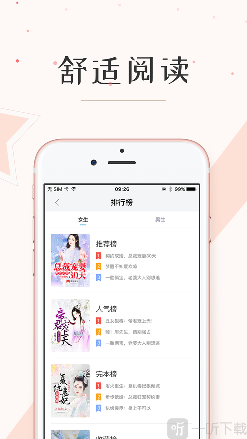 墨鱼阅读app