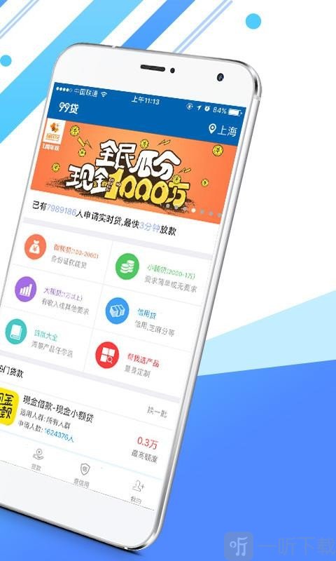 贷款助手