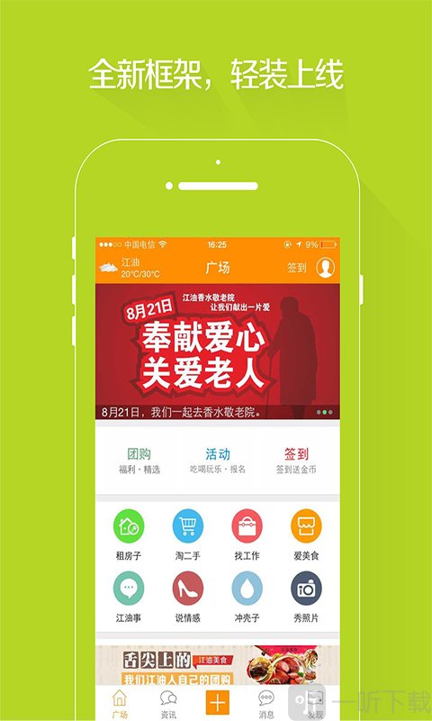 江油都市网