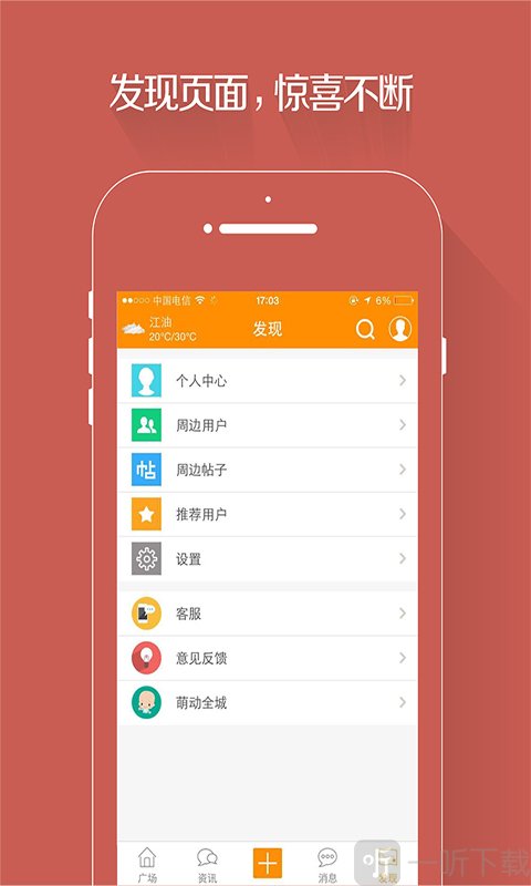江油都市网