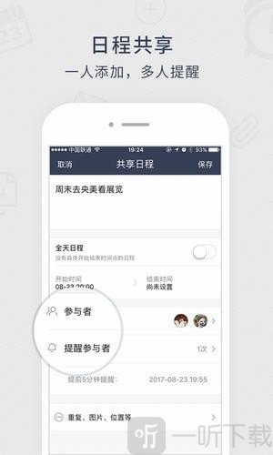 记忆日