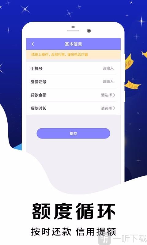 趣借贷款