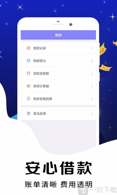 趣借贷款
