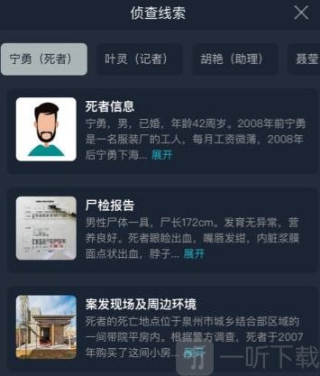 犯罪大师破碎之花答案是什么 突发案件破碎之花案件分析