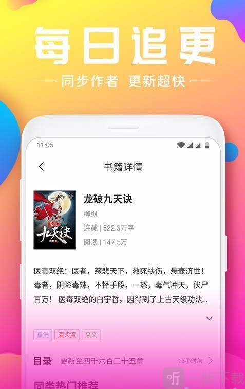 伊看书苑