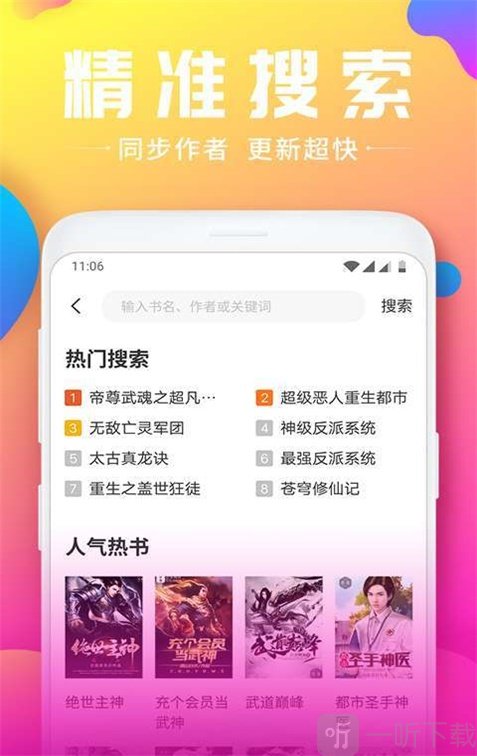 伊看书苑