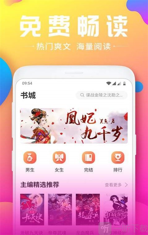 伊看书苑
