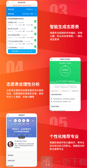 大象ai志愿填报
