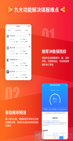 大象ai志愿填报