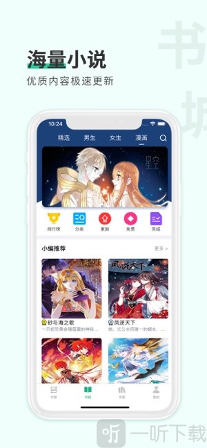 有你小说