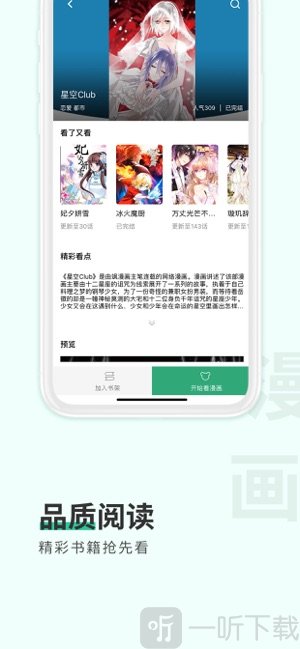 有你小说