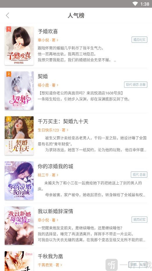 夏至小说最新版