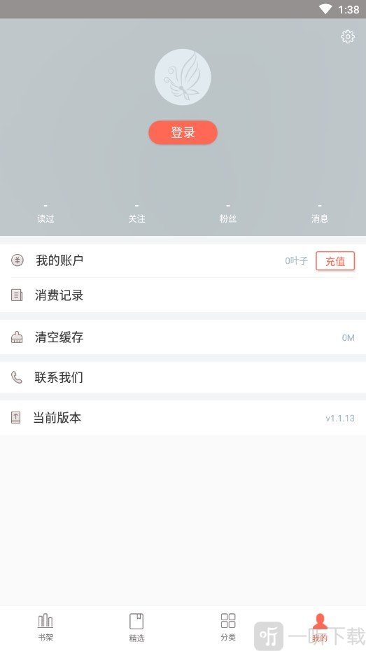夏至小说最新版