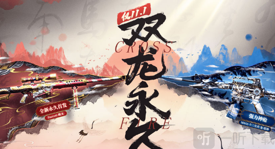穿越火線金秋特惠活動什么時候開啟 金秋特惠活動內容一覽