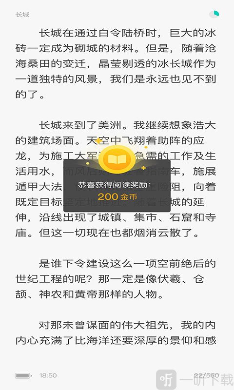 聚享书城