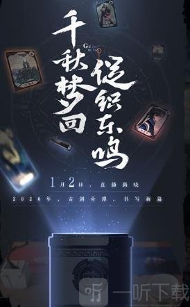 万古修仙