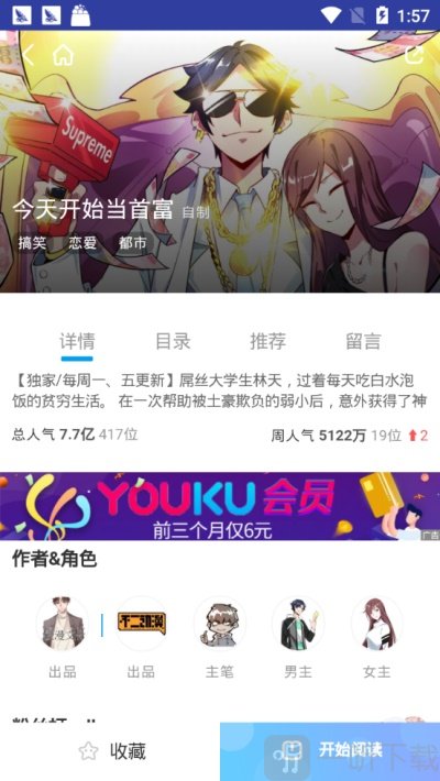 橙子漫网