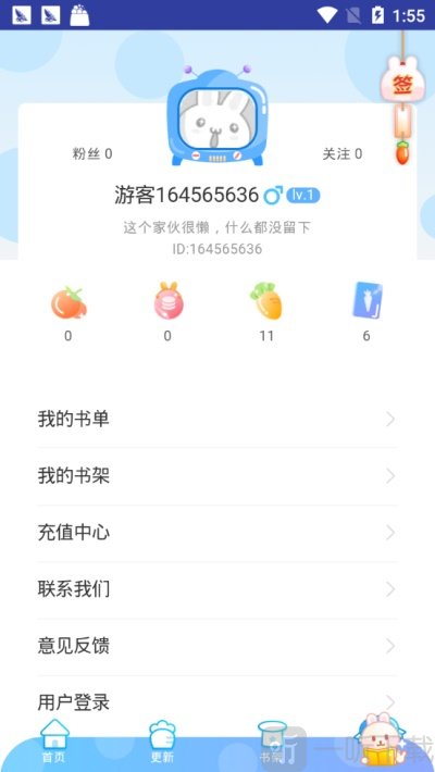 橙子漫网