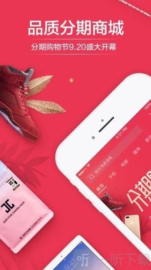 乐分期