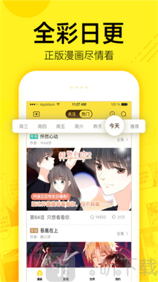 法师漫社