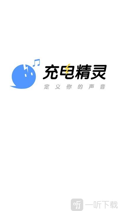 充电精灵
