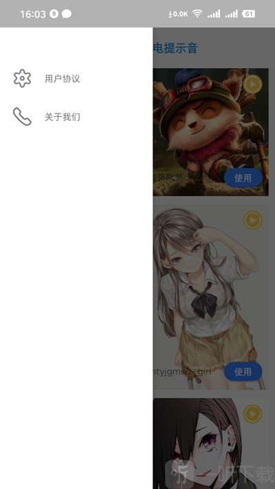 充电精灵