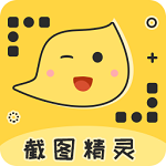微商截图精灵助手