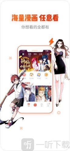 雅图漫画