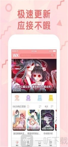 雅图漫画