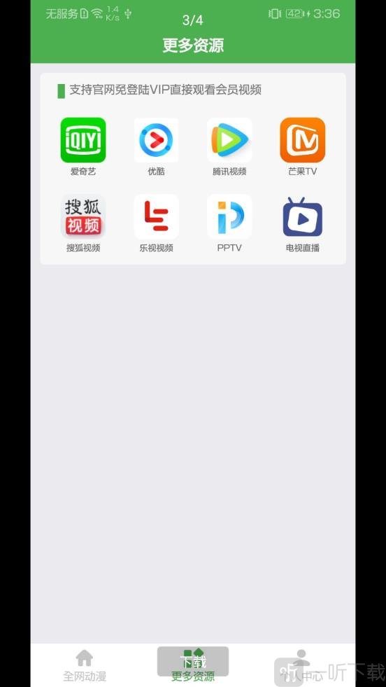 聚萌动漫