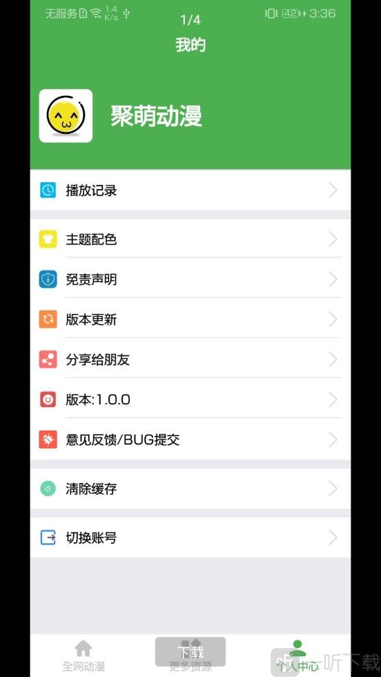 聚萌动漫
