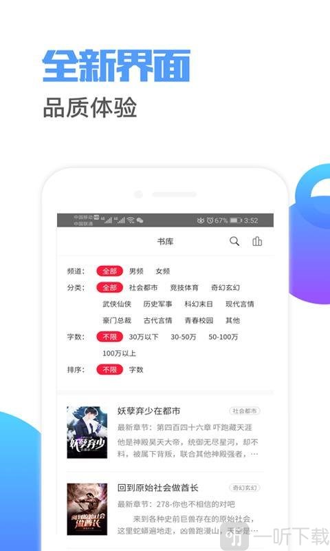 掩饰小说