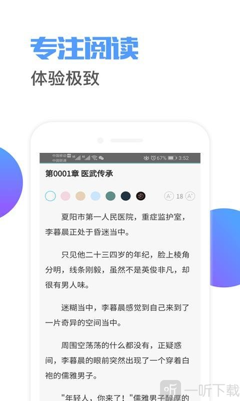 掩饰小说