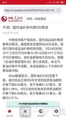 快译助手