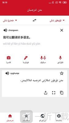 快译助手