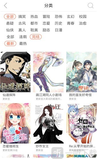 爱莉漫社