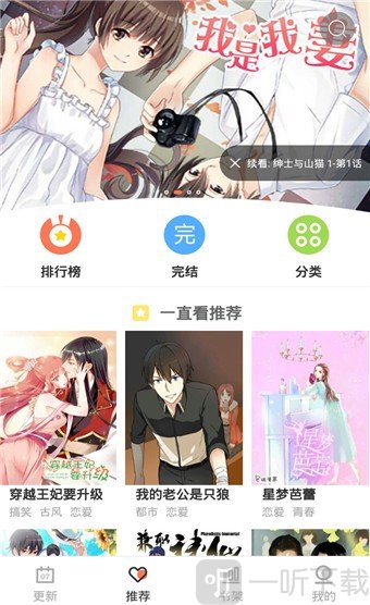 爱莉漫社