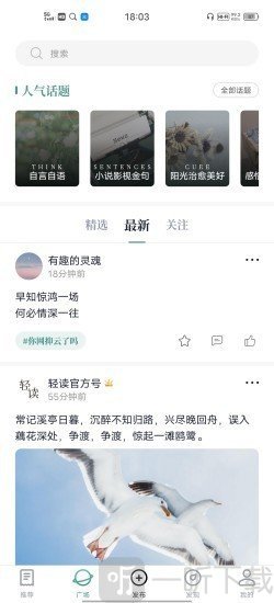 轻读