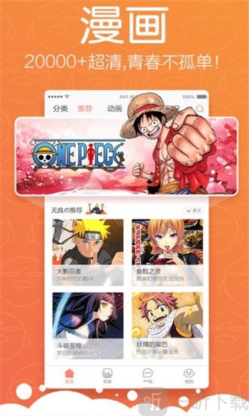 豆汁漫画